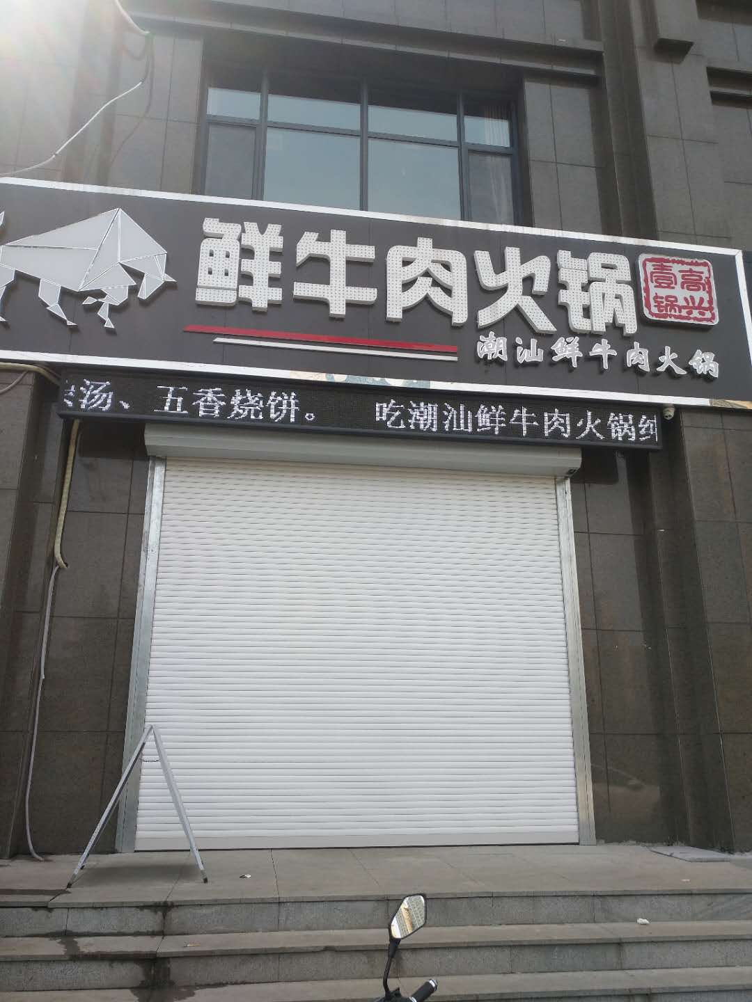 介紹一下遙控卷簾門的原理！