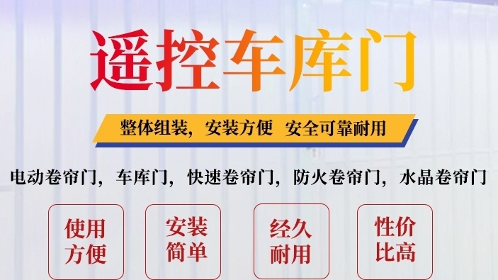 濟(jì)南卷簾門廠：車庫(kù)卷簾門的主要結(jié)構(gòu)及其功能解析